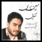 دانلود آهنگ حسین پرسی به نام تنهایی